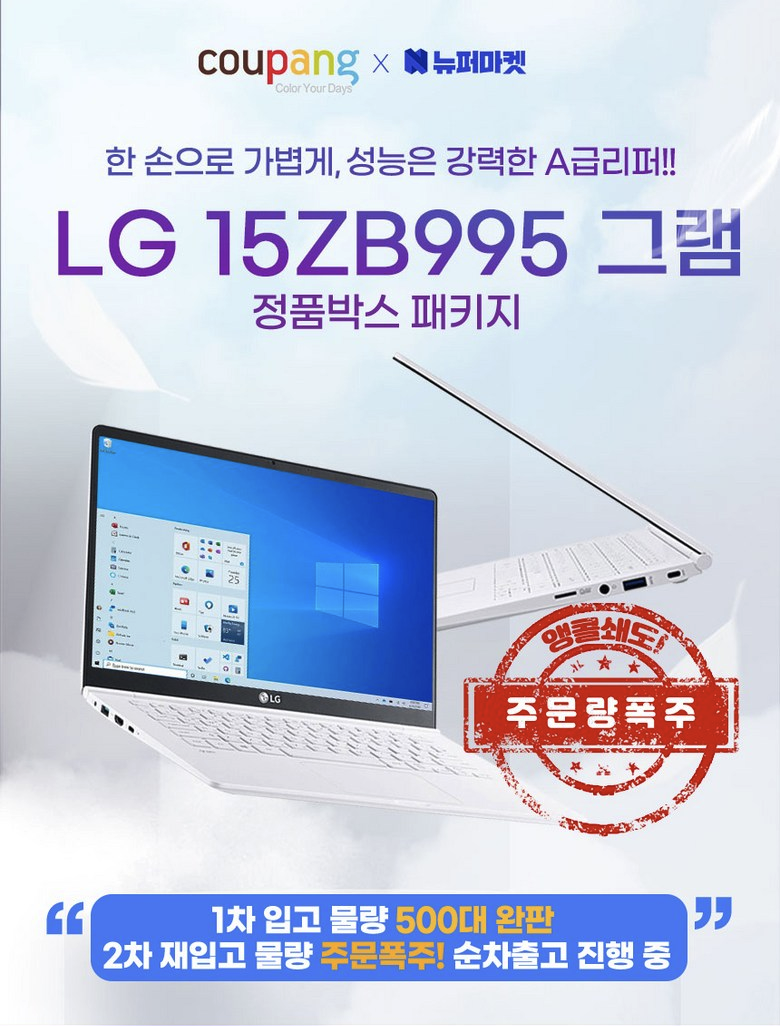 LG 그램 15: 휴대성과 성능을 모두 갖춘 노트북